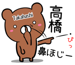 Cute Takahashi Sticker sticker #14077327