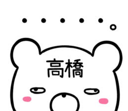 Cute Takahashi Sticker sticker #14077328