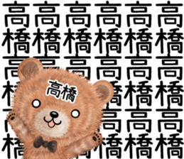 Cute Takahashi Sticker sticker #14077331