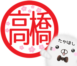 Cute Takahashi Sticker sticker #14077332