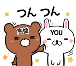 Cute Takahashi Sticker sticker #14077333