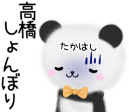 Cute Takahashi Sticker sticker #14077334