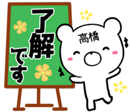 Cute Takahashi Sticker sticker #14077338