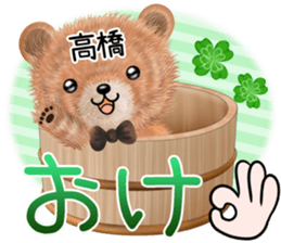 Cute Takahashi Sticker sticker #14077339