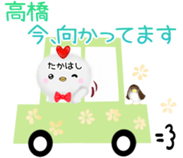 Cute Takahashi Sticker sticker #14077340