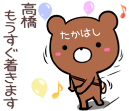 Cute Takahashi Sticker sticker #14077341