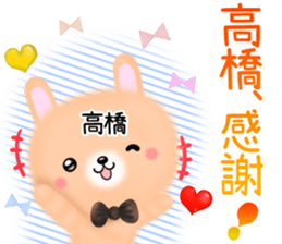 Cute Takahashi Sticker sticker #14077344