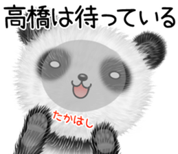 Cute Takahashi Sticker sticker #14077345