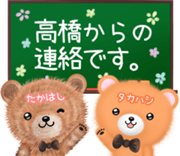 Cute Takahashi Sticker sticker #14077346