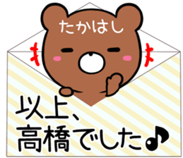 Cute Takahashi Sticker sticker #14077347