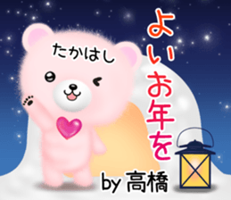 Cute Takahashi Sticker sticker #14077354