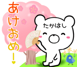 Cute Takahashi Sticker sticker #14077355