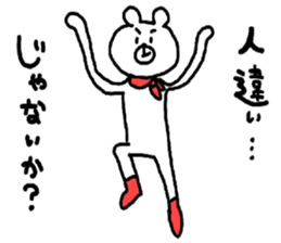 Who are you ?(loose) sticker #14077767