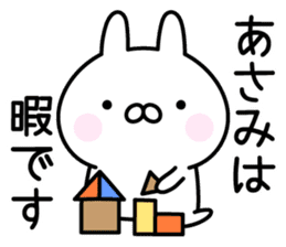Lucky Rabbit "Asami" sticker #14077950