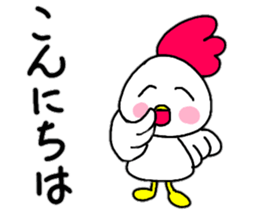 Everyday conversation of Chicken's Kokko sticker #14077999