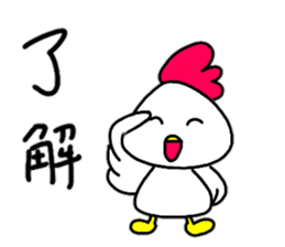 Everyday conversation of Chicken's Kokko sticker #14078002