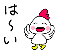 Everyday conversation of Chicken's Kokko sticker #14078019