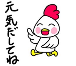 Everyday conversation of Chicken's Kokko sticker #14078032