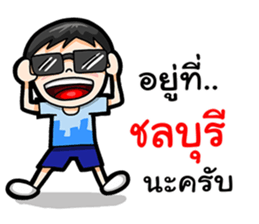 Where am I Part 1 sticker #14078238