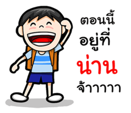 Where am I Part 1 sticker #14078255