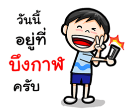 Where am I Part 1 sticker #14078256