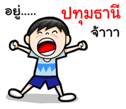 Where am I Part 1 sticker #14078258