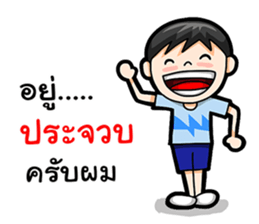 Where am I Part 1 sticker #14078259