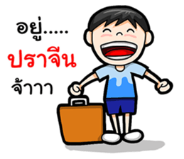 Where am I Part 1 sticker #14078260