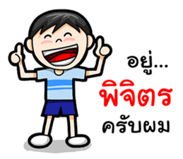 Where am I Part 1 sticker #14078265