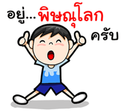 Where am I Part 1 sticker #14078266