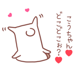 KOCHAN STICKER sticker #14078361