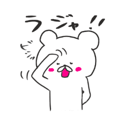 polar bear the kumashiro