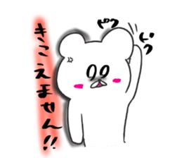 polar bear the kumashiro sticker #14078406