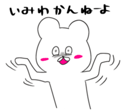 polar bear the kumashiro sticker #14078407