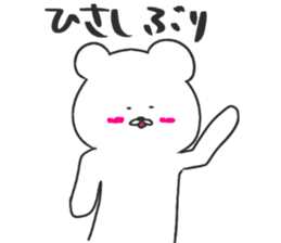 polar bear the kumashiro sticker #14078427
