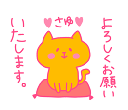 SAYU chan 4 sticker #14078662