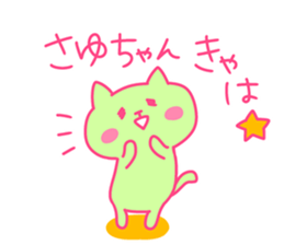 SAYU chan 4 sticker #14078663