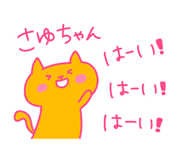 SAYU chan 4 sticker #14078666