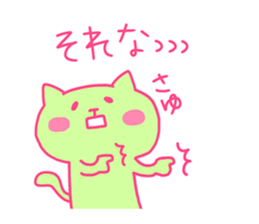 SAYU chan 4 sticker #14078667