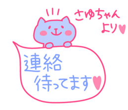 SAYU chan 4 sticker #14078668