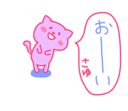 SAYU chan 4 sticker #14078669