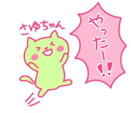 SAYU chan 4 sticker #14078671