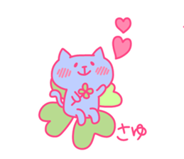 SAYU chan 4 sticker #14078672