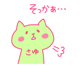 SAYU chan 4 sticker #14078675