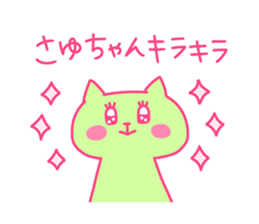 SAYU chan 4 sticker #14078679