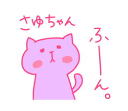 SAYU chan 4 sticker #14078681