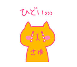 SAYU chan 4 sticker #14078682