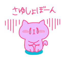 SAYU chan 4 sticker #14078685