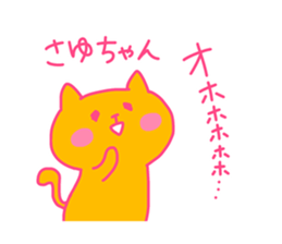 SAYU chan 4 sticker #14078686