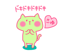 SAYU chan 4 sticker #14078687